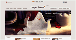 Desktop Screenshot of carpethouse.ru